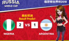 WORLD CUP PREDICT: NIGERIA VS ARGENTINA